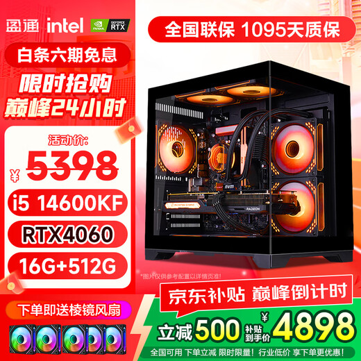 Yeston Core i5 14600KF/RTX4060/5060Ti assembled computer host Delta Datile game host computer desktop sea view room DIY complete machine configuration five i5 14600KF丨RTX4060 flagship