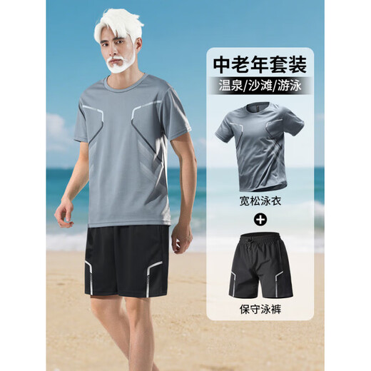 Baiszhuo elderly swimsuit male father middle-aged and elderly swimming trunks suit hot spring conservative beach adult new loose five-quarter pants gray suit loose_breathable_quick-drying M_90115Jin Jin equals 0.5 kg