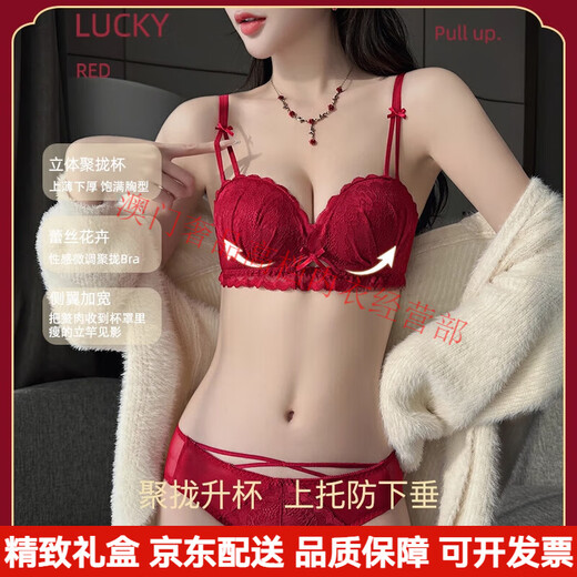 Agent Provocateur Light Luxury Brand Year of the Horse Ben Ming Nian Underwear Women's Red Small Breast Gathering Shows Bigger Side Breasts Wedding Bridal Bra Burgundy - Set 75B 34 (Koi Ben Ming Nian)