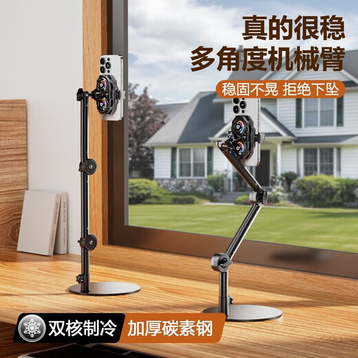 Moyu desktop live broadcast bracket with radiator silent overhead shooting multi-camera mobile phone overhead shooting semiconductor refrigeration three-position robotic arm + single machine dual-core radiator