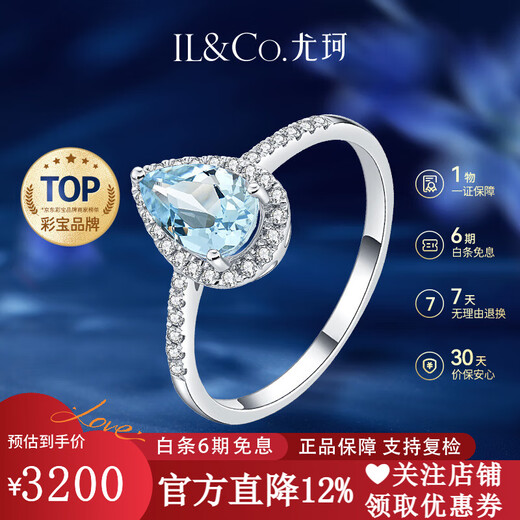 IL&CO Youke ice blue water drop 18K gold natural aquamarine ring female colored gemstone diamond birthday gift for wife natural aquamarine about 75 minutes No. 11