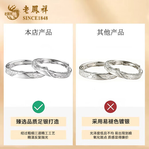Lao Fengxiang sterling silver glacier couple ring for men and women, light luxury proposal ring, anniversary birthday gift for girlfriend and wife, today/tomorrow* pure silver - Seiko version* glacier couple ring, brand gift box