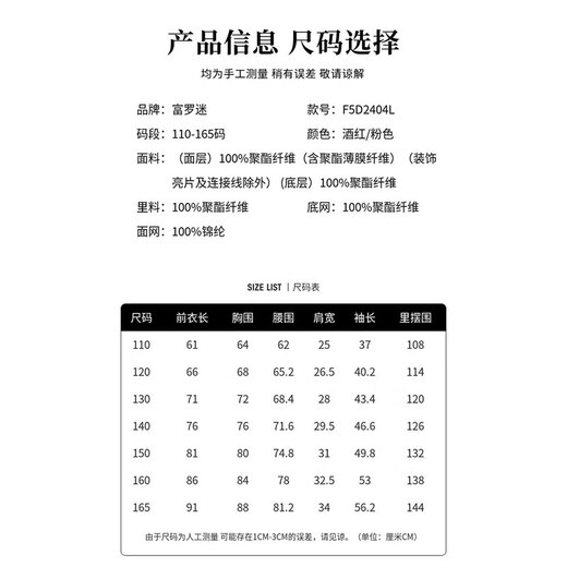 Fuluo Mi Girls Dress Winter Sweet Little Fragrance Princess Dress Little Girl New Year's One-Year-Old Mesh Skirt Wine Red 130