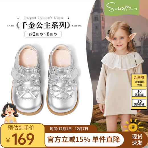 Snaffy Girls' Leather Shoes Crystal Princess Shoes Autumn New Children's Soft Sole Baby Shoes Dolphin Silver 26 Foot Length 15.7cm