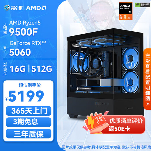 GALAXY AMD Ryzen 9500F/9600X/9700X/RTX5060/RTX5070/RTX5070TI desktop live broadcast 2K game assembly computer host DIY complete machine configuration 2 9500F/RTX5060