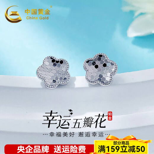 CHINA GOLD platinum lucky five-petal flower earrings platinum ear studs and ear buckles about 2.7g