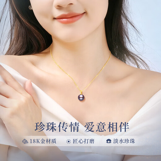 CHINA GOLD Edison freshwater pearl necklace 18K gold purple round pearl pendant birthday gift for girlfriend and wife 18K gold freshwater pearl pendant free S925 chain souvenir