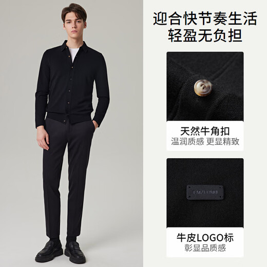 EMZ鄂尔多斯【超轻羊毛】男士羊毛衫外套早春休闲翻领纽扣针织开衫 黑色 S 165/84A
