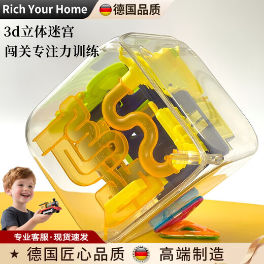 RICH YOUR HOME German quality Rubik's Cube unlocking toy 3D three-dimensional maze children's power ball walking ball star subway ball pass level elliptical 299 levels
