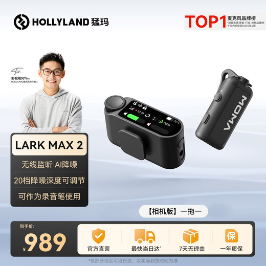 Mammoth LARK MAX 2 Wireless Lavalier Microphone Professional Monitoring Radio AI Noise Reduction Real-time Live Broadcast Internal Recording Moma Mammoth Radio