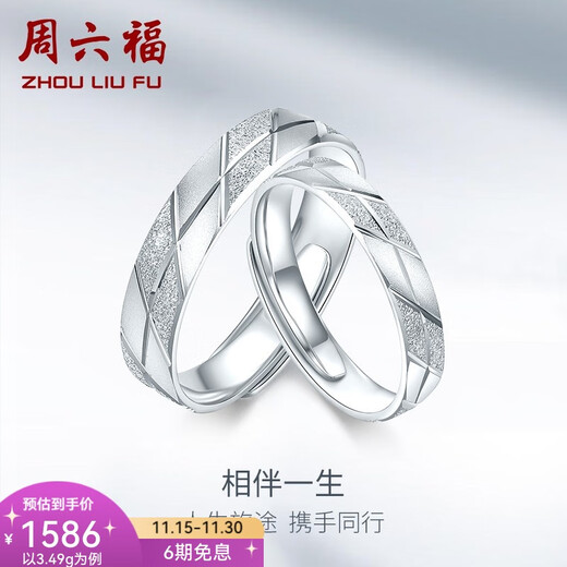 Saturday Fortune (ZLF) PT950 platinum ring for men and women, couple rings, live rings for a lifetime, single women's ring - 3.43g size 14