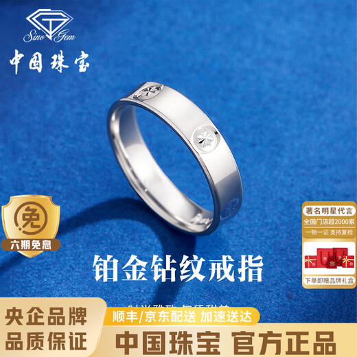 Chinese jewelry platinum four-leaf clover ring for women pt950 platinum ring tail ring birthday anniversary gift for girlfriend and wife platinum diamond ring + brand gift box 11# ring gold weight about 4.9g