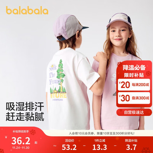 Balabala children's clothing children's short-sleeved T-shirt boys and girls tops big children 2025 summer clothes quick-drying fashion 208225117215