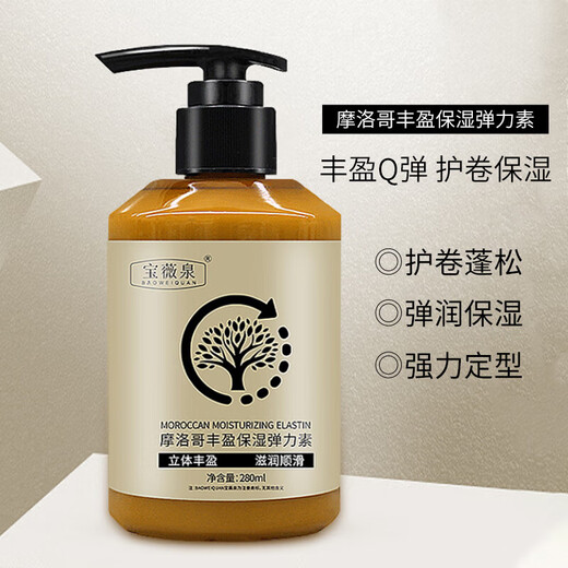 Elastane for women's curly hair, moisturizing and styling, long-lasting anti-frizz, hair care essence after perm, men's elastic curl protector, three bottles of rich and moisturizing elastin at great value