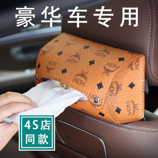 Yusenyi car tissue box car hanging tissue paper armrest box multi-functional car decorative sense ECE350eLE320E300E260E200C