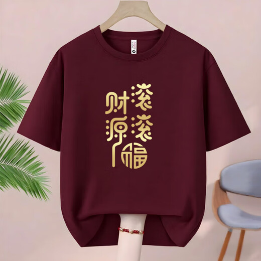 2026 Year of the Horse pure cotton parent-child wear short-sleeved T-shirt red wealth rolling animal year clothes family portrait clothing trend 2605 - Ma Fulai - red -001 195 4XL size 170-185 Jin Jin is equal to 0.5 kg
