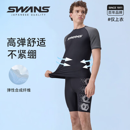 Suanshi SWANS swimsuit men's short-sleeved sports fitness quick-drying swimsuit large size elastic diving surfing clothing ready gray 2XL