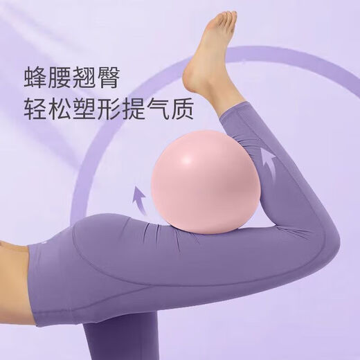 Vinoa Pilates Yoga Ball Pelvic Floor Muscle Small Fan You Thickened Explosion-proof Balance Ball Explosion-proof Yoga Ball Small Ball Girly Pink Super Load-bearing Yoga Fitness Assistant