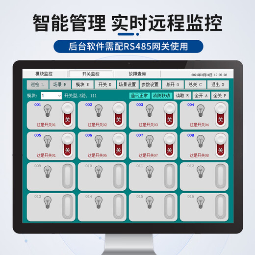 Intelligent lighting control module 485 communication 12-circuit 16A lighting controller time-controlled longitude and latitude switch 8-channel time control module 16A HQ100-SK8/16