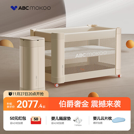 ABCMOKOO Hutt crib removable multi-functional bed one-click folding and installation-free splicing large bed portable bb baby bed Earl Luxury Gold + 4D air fiber washed mattress