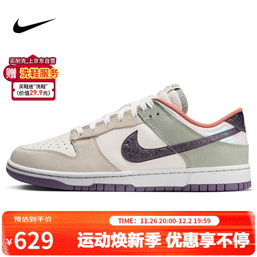 Nike NIKE sneakers men's casual shoes DUNK comfortable and versatile sports shoes HV5750-133 white green purple 42
