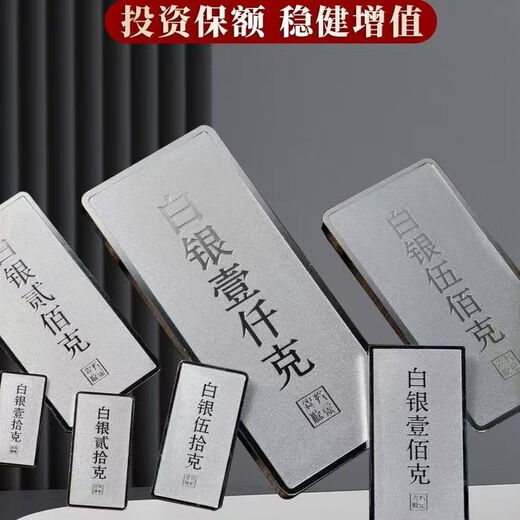 Investment Silver Bar Pure Silver 9999 Solid Pure Silver 50g 100g Sheet Silver Brick Silver Collection Birthday Gifts Investment Silver Bar Pure Silver 9999 500g