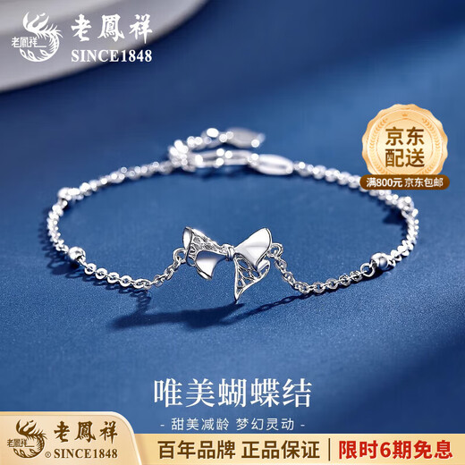 Lao Fengxiang pt950 platinum bracelet for women, platinum bow bracelet, simple plain chain, Valentine's Day birthday gift for girlfriend, platinum bow bracelet, about 3.2g, brand gift box