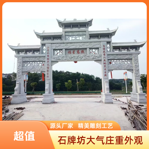 Village entrance stone carving archway stone archway gate natural granite stone width style customization nationwide delivery and installation granite sesame white stone sample