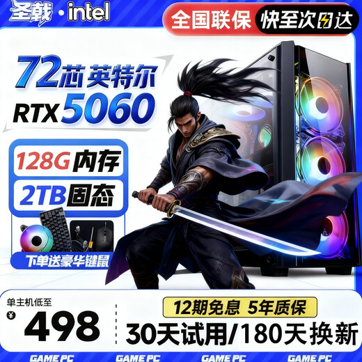 Holy halberd brand new Core i7 upgrade 36 core e-sports computer assembly desktop host complete set of machine chicken 4060 game live broadcast e-sports office home desktop host diy computer single host + 27 inch curved screen + 6 luxury gift set set of 3 i7 level 12 threads | 16G | TI online game independent display