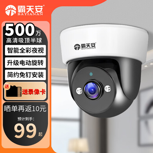 霸天安监控器家用360度无死角带夜视摄像头吸顶吊顶装无线wifi手机APP云台旋转半球室内入户门口楼道电梯 WIFI版】免打孔安装+语音对讲 30天循环录像