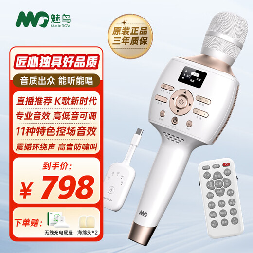 Meiniao Zhi screen audio microphone PLUS microphone and audio integrated sound card microphone National K-song microphone Meiniao singing bar home ktv anchor live broadcast outdoor singing and recording 25 PLUS upgraded versions store hot style 40W super loud volume
