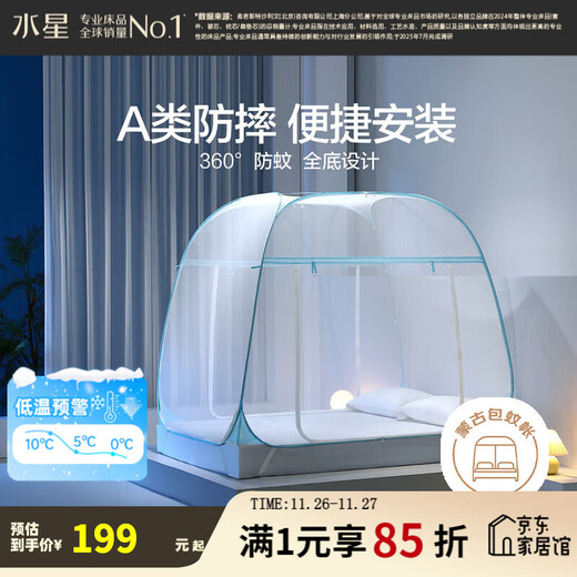 Mercury Home Textile Mosquito Net A-Class Mongolian Mosquito Net Home Anti-fall Mosquito Net Student Dormitory Encrypted Three Doors Summer Rosemary Square Top Mongolian Yurt (Baby Blue) 200cm*180cm*170cm