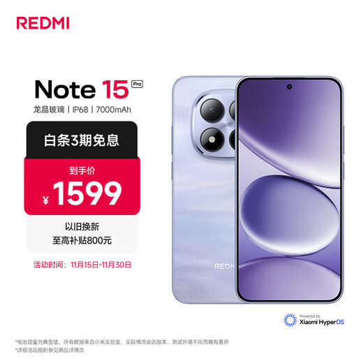 Xiaomi (MI) REDMI Note15 Pro Dimensity 7400-Ultra 7000mAh Dragon Crystal Glass 10 times more drop-resistant IP68 12+256 Yunxia Purple Redmi 5G mobile phone