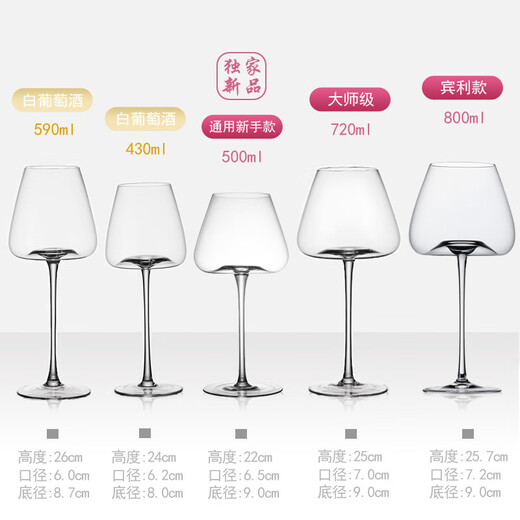 Fantasy red wine glass, goblet, white wine glass, 800mlPro ultra-thin high-end large red wine glass, 6 pieces + U-shaped decanter