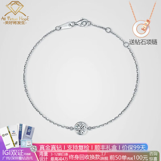 AVHE diamond bracelet for women platinum pt950 platinum bubble 60 points single diamond wrist chain simple platinum to send Chinese Valentine's Day gift Platinum pt950 platinum bubble 30 points diamond bracelet