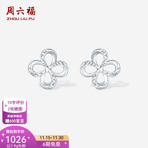 ZLF (ZLF) pt950 platinum earrings for women, simple glossy four-leaf clover earrings for your girlfriend, one pair - 1.96g