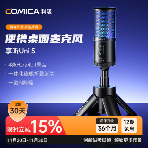 COMICA enjoys listening to Uni S computer mobile phone desktop microphone game live broadcast anchor professional recording microphone AI noise reduction radio microphone karaoke singing microphone condenser microphone Uni S black