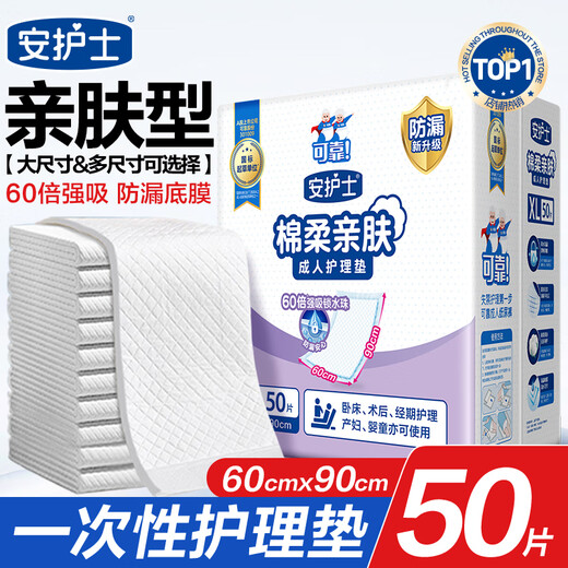 Nurse Ann adult care pad (size 60*90cm) 50 pieces maternity puerperal pad multifunctional diaper pad for the elderly