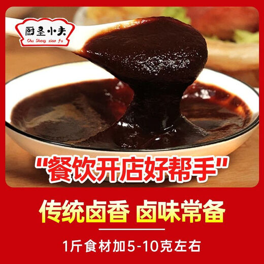 Braised flavor-enhancing paste, sauce-flavored old braised paste, five-spice brine, commercial braised vegetable concentrated braised material, braised pork fragrant formula braised paste, braised flavor-enhancing paste (Chaoshan brine flavor)