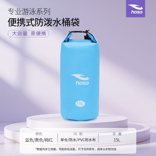 Hosa swimming special bag training racing competition swimming bag portable 15 liter large capacity bucket bag for men and women blue (15L large capacity)