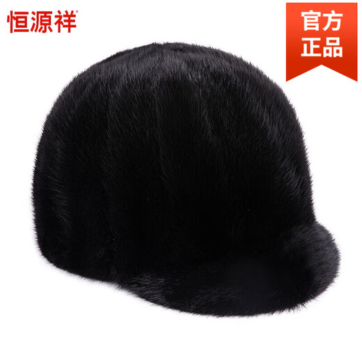 Hengyuanxiang mink hat winter windproof and warm thickened mink women's peaked cap ear protection fur Korean style mink hat black and red M (56-58cm)