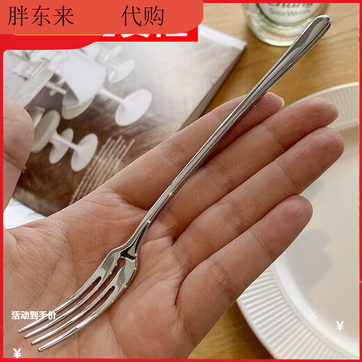 Fat Donglai Fat Donglai purchasing 304 stainless steel fruit fork, cake fork, creative mooncake fork, dessert fork, fruit pick, fruit fork, bright version 1 piece (about 15.5*1 in length)