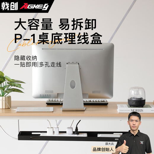 Jichuang AGKey-P1 under-desk cable manager computer desk accessories power cord rack line organizer box plug-in storage slot cable black ventilated metal material black 1 piece
