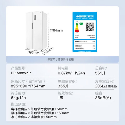 Hualing 561L air-cooled frost-free refrigerator produced by Midea, first-class energy efficiency side-by-side door, double frequency conversion, odor-free ultra-thin large-capacity refrigerator, national subsidy 20% 589/588 HR-588WKP