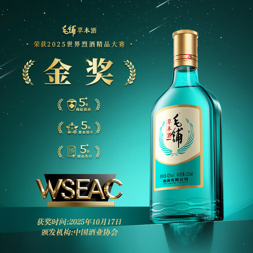 Maopu Herbal Liquor Tartary Buckwheat Liquor New Product Green Buckwheat Pure Grain Liquor Base Liquor Aged in Pottery Vats for More than 5 Years Green Bottle Liquor 42% 520mL 6 Bottles Maopu Herbal Liquor - Light Bottle Liquor Original Box