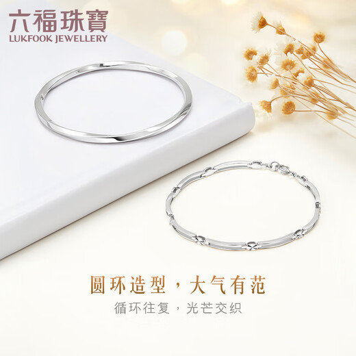 Lukfook Jewelry Platinum 950 Möbius Ring Platinum Bracelet Hollow Round Bracelet for Gift Price EFPTBB0001 58mm-10.85g (including labor cost 1118 yuan)