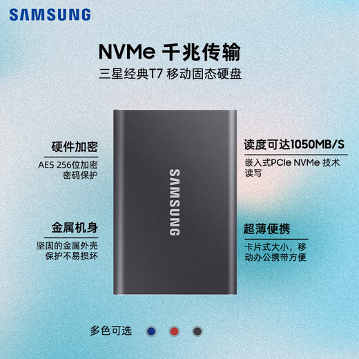 Samsung T7 Mobile Solid-State Drive PSSD NVME Transmission vitesse 1050 Mo / s téléphone mobile connexion directe ordinateur