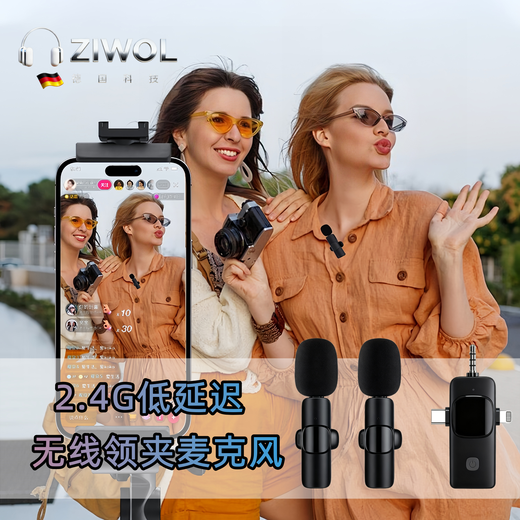 ZIWOL German brand wireless microphone lavalier type live broadcast microphone Douyin mobile phone shooting short video anchor recording equipment noise reduction microphone one for two dual microphone three-in-one lavalier microphone upgraded version USB adapter丨three-year warranty丨free replacement once