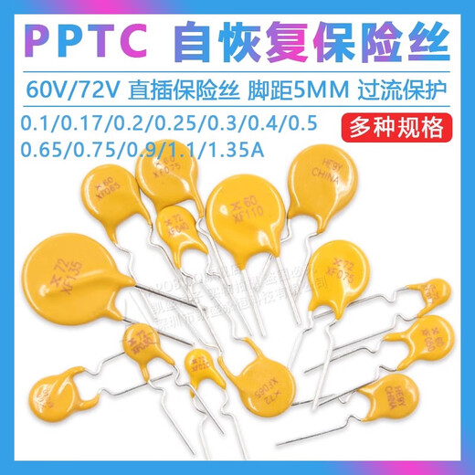 PPTC resettable fuse 16V 30V 60V 72V 250V direct plug fuse 0.5A 1A 2-12A 250V_0.12A_Pitch 5mm (5 pieces)