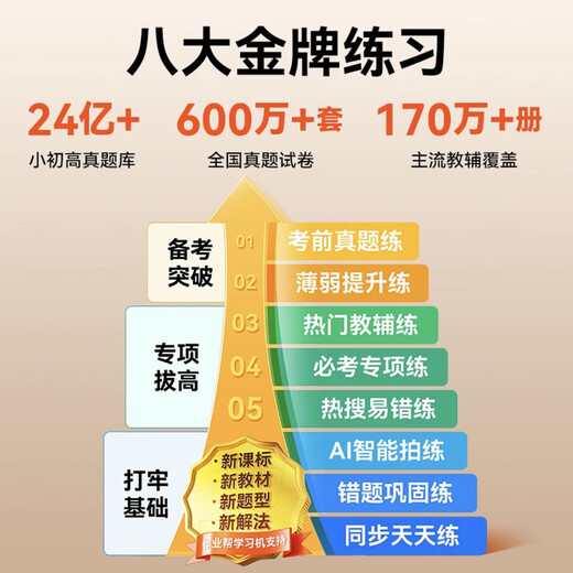 Senior Notes 2025 New Learning Machine Tablet PC Training Machine Tutoring Early Education Reading Machine 4k Eye-Protective Screen Children’s Primary School and High School Course Video Textbook Synchronization Artifact Ultimate Edition 12+256G Free Basic Gift Pack Dual Systems Can Make Phone Calls 25 Years New/Textbook Synchronization/Precision Learning/AR Finger Reading/Photo Problem Solving